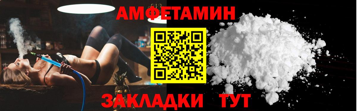 АМФЕТАМИН  Амфетамин 97%  Вход с VPN  Оренбург 