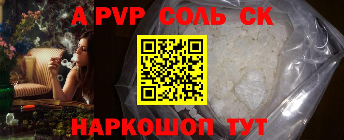 Alfa_PVP мука Оренбург