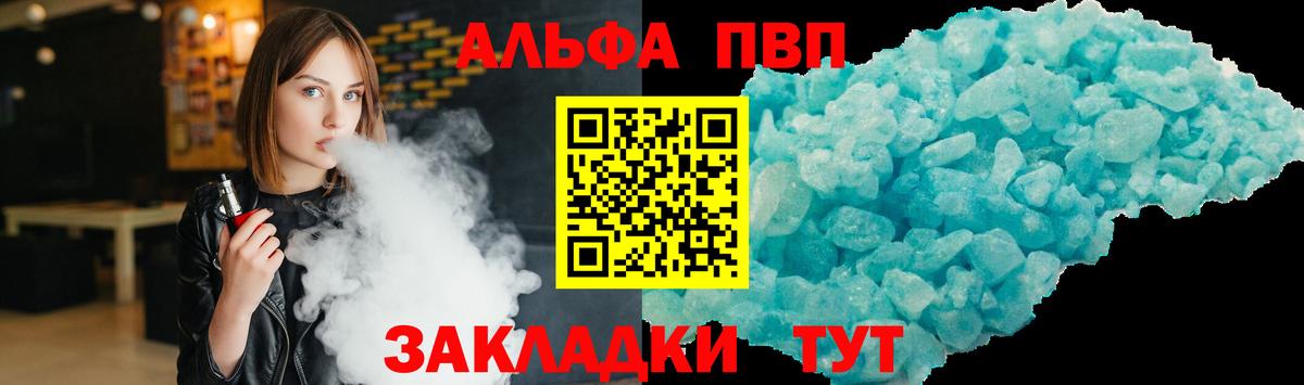 Alfa_PVP СК КРИС  А ПВП Crystall  Alpha-PVP СК КРИС  Alfa_PVP  Оренбург  Вход с VPN 
