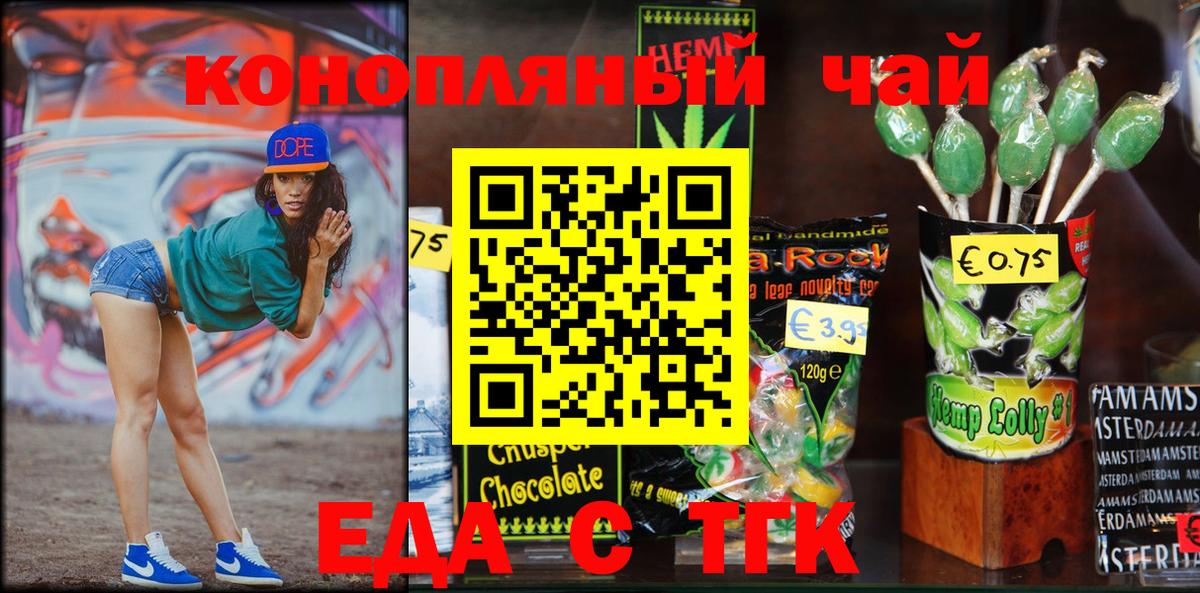 Cannafood марихуана  Вход с VPN  Оренбург 