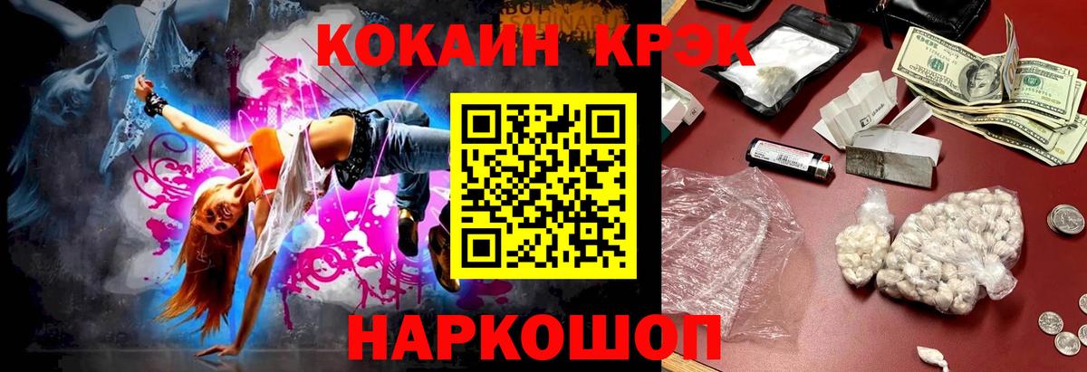 COCAIN FishScale  Вход с VPN  COCAIN 98%  Оренбург 