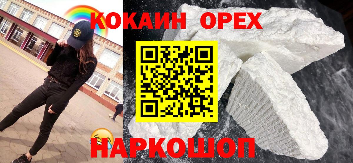 КОКАИН FishScale Оренбург
