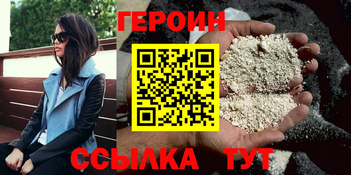 Героин гречка  Вход с VPN  Оренбург 