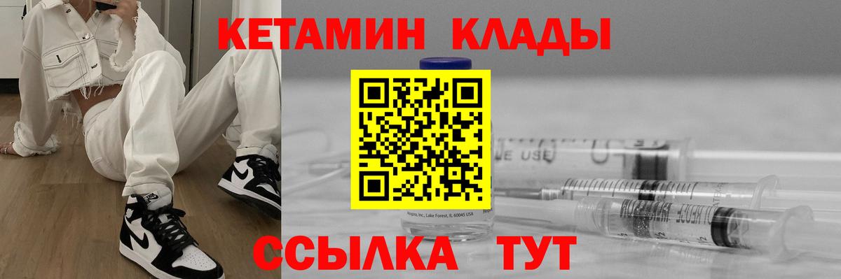 Оренбург  Кетамин ketamine  Вход с VPN 