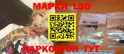 марки lsd Ставрополь