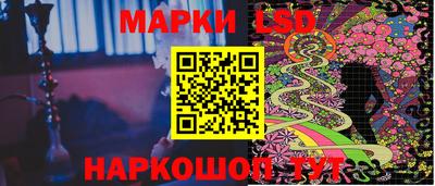 марки lsd Ставрополь