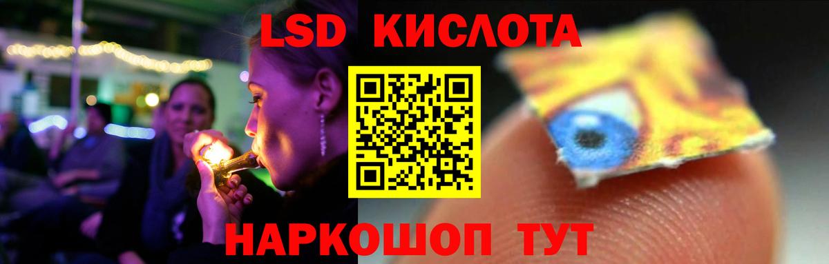 ЛСД экстази ecstasy  Вход с VPN  Оренбург  LSD-25 экстази кислота 