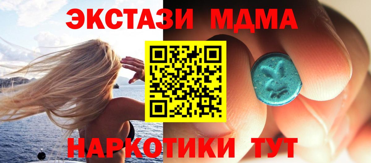 MDMA кристаллы  Вход с VPN  MDMA Molly  Оренбург 