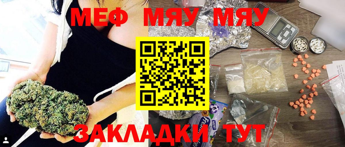 Меф  Меф mephedrone  Вход с VPN  Мефедрон мука  Оренбург 