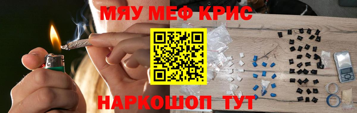Меф  Оренбург
