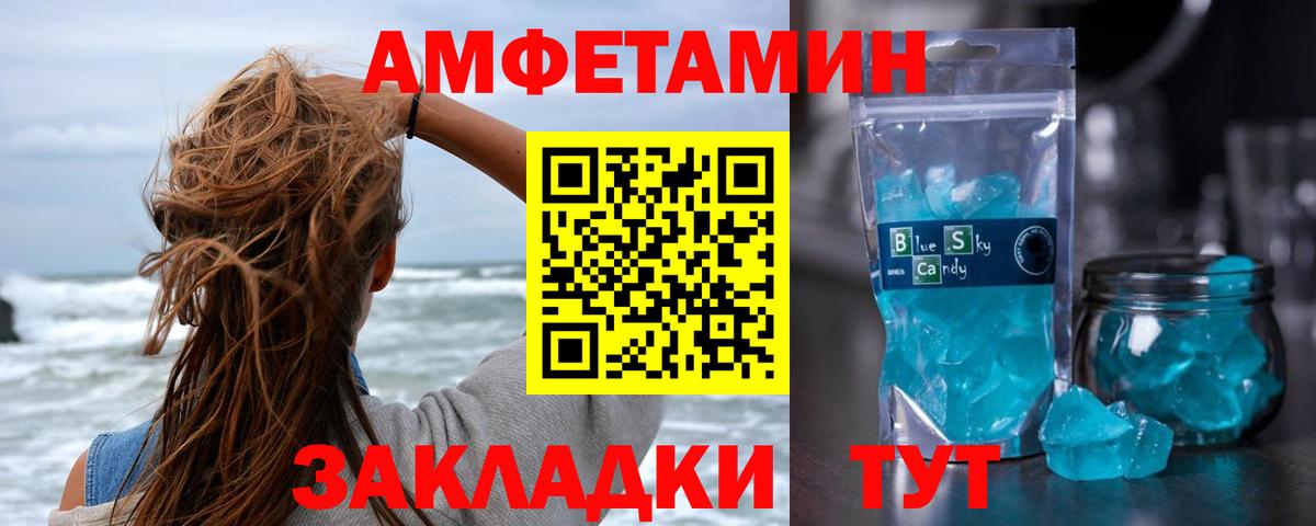 Метамфетамин витя  Вход с VPN  Оренбург 
