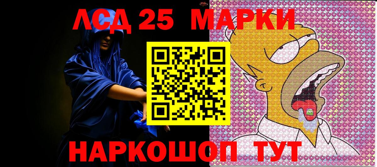 Оренбург  Марки NBOMe 1,5мг  Марки 25I-NBOMe  Вход с VPN 