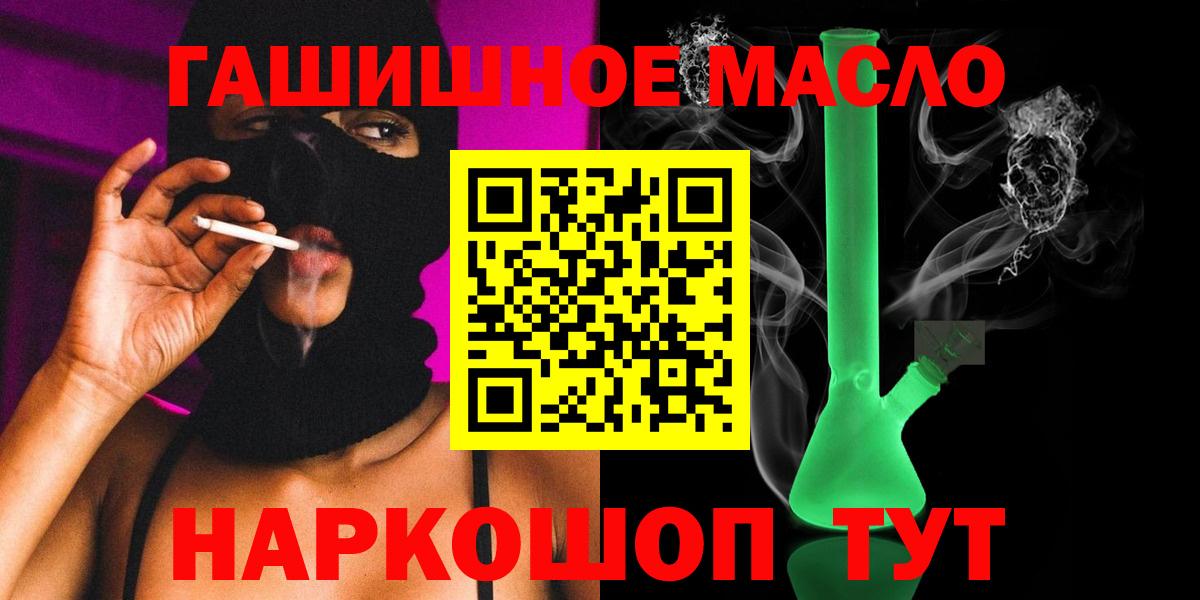 ТГК вейп  ТГК вейп  Оренбург  закладки  Вход с VPN 