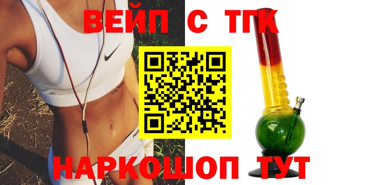 ТГК Wax Оренбург