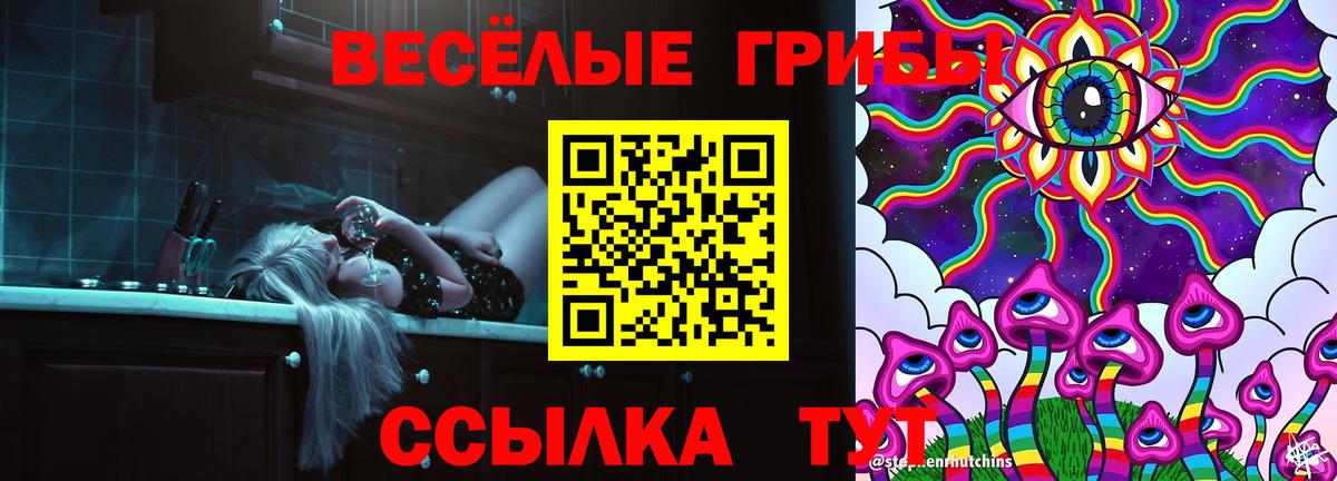 Галлюциногенные грибы прущие грибы Оренбург